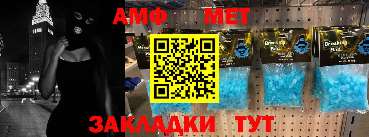 Амфетамин VHQ  Amphetamine  Амфетамин  Майский  Вход с VPN 