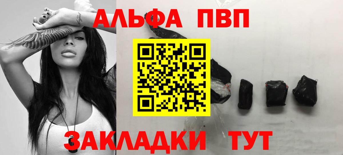 Alpha PVP СК  Alpha PVP Соль  А ПВП  Alpha PVP мука  Вход с VPN  Майский 