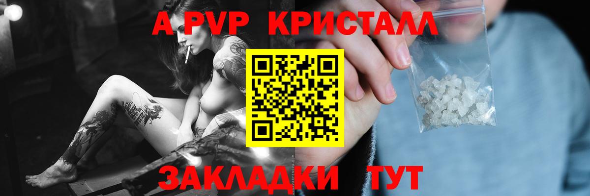 Alpha-PVP Crystall Майский