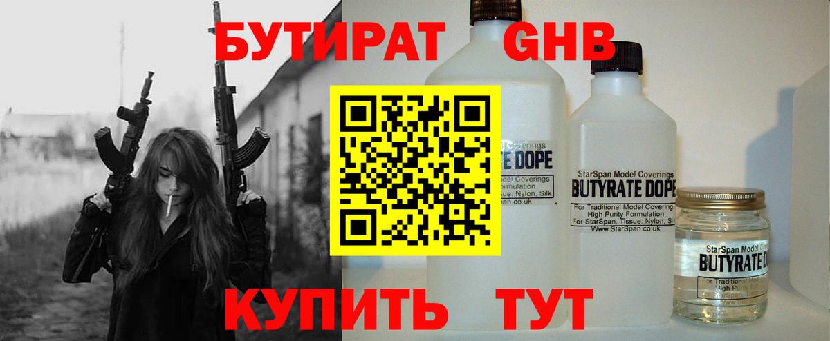 Майский  Бутират вода  Вход с VPN 