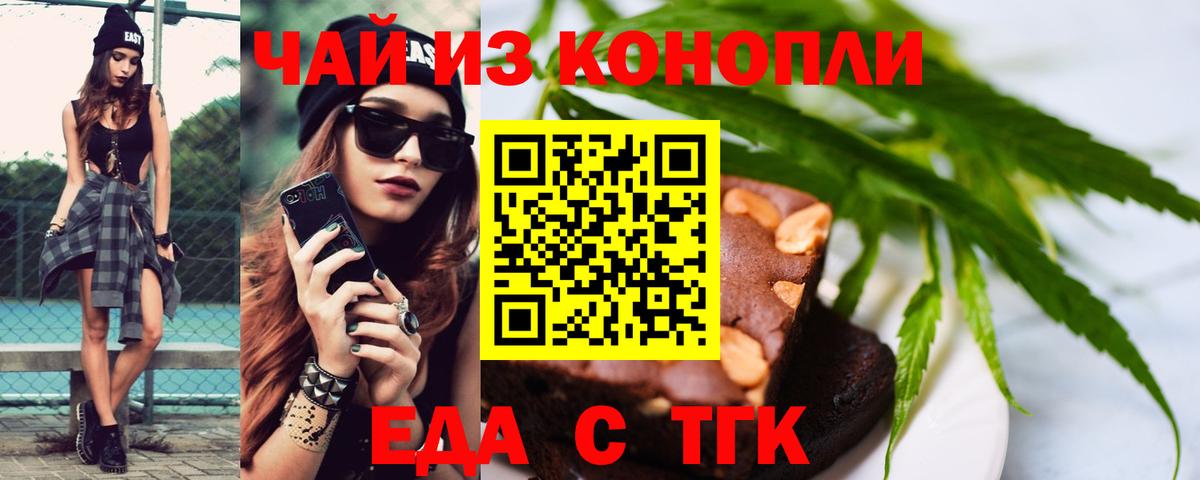 Майский  Cannafood конопля  Вход с VPN 