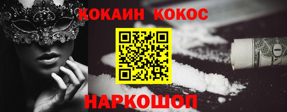 хочу   COCAIN Эквадор  Майский  Cocaine  Вход с VPN  Кокаин Боливия 