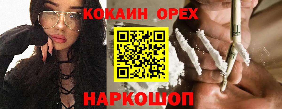 КОКАИН 97% Майский