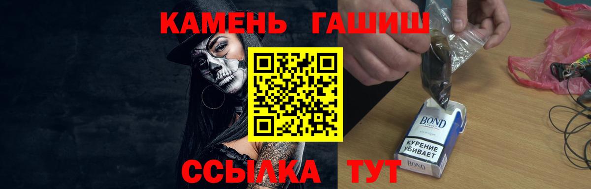 Майский  ГАШ Cannabis  ГАШИШ  Вход с VPN 