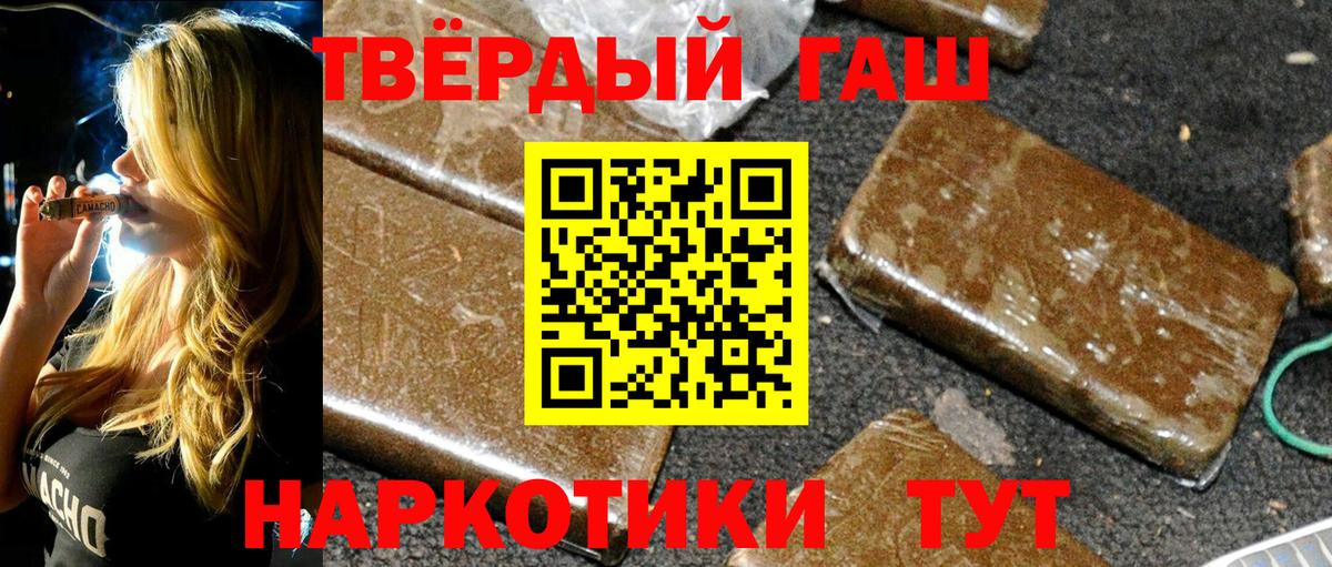 ГАШИШ индика сатива Майский