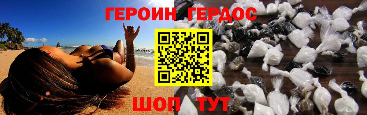 Героин афганец  Вход с VPN  Майский 