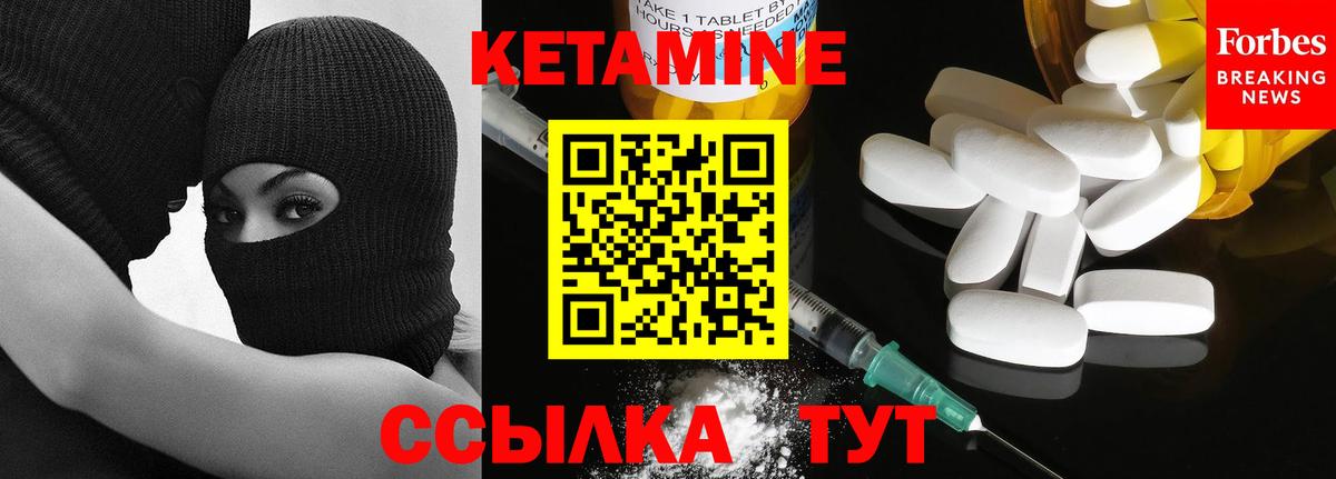 даркнет как зайти  Кетамин ketamine  Вход с VPN  Майский 