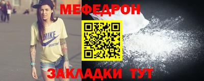 мефедрон VHQ Дубна
