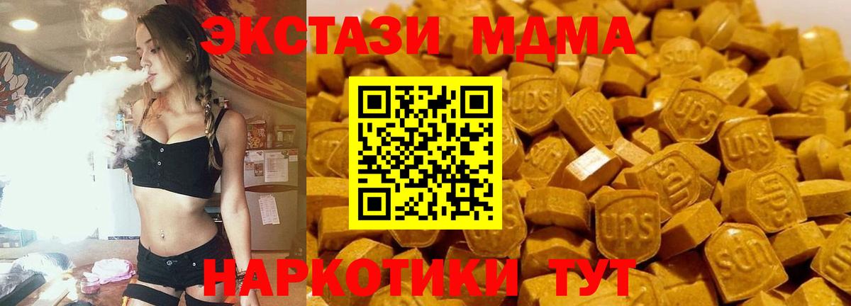 МДМА  MDMA молли  Вход с VPN  Майский  МДМА crystal 