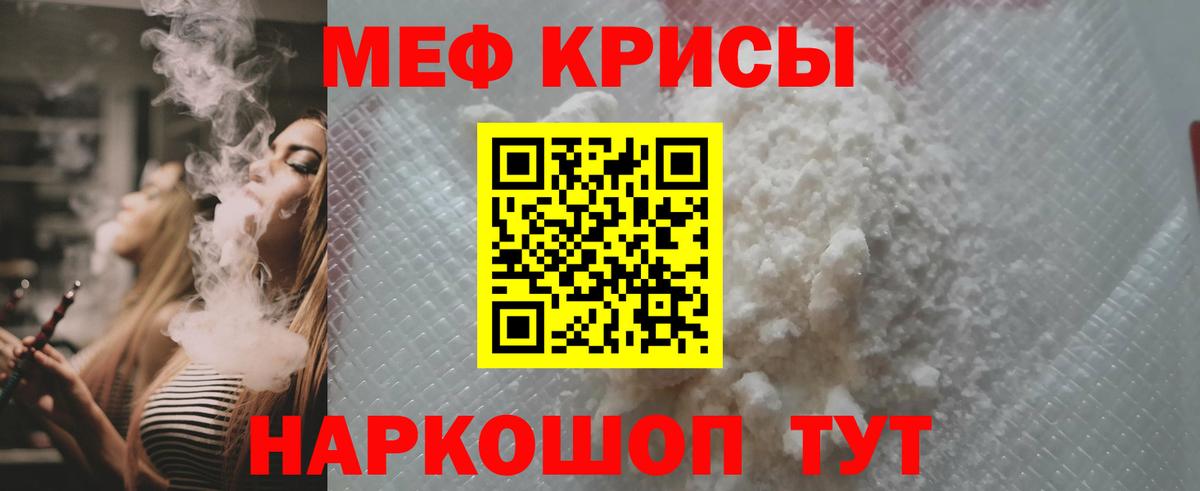 Мефедрон кристаллы  Мефедрон 4 MMC  Майский  Вход с VPN 