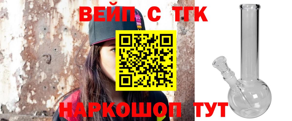 Майский  Дистиллят ТГК вейп с тгк  Вход с VPN 