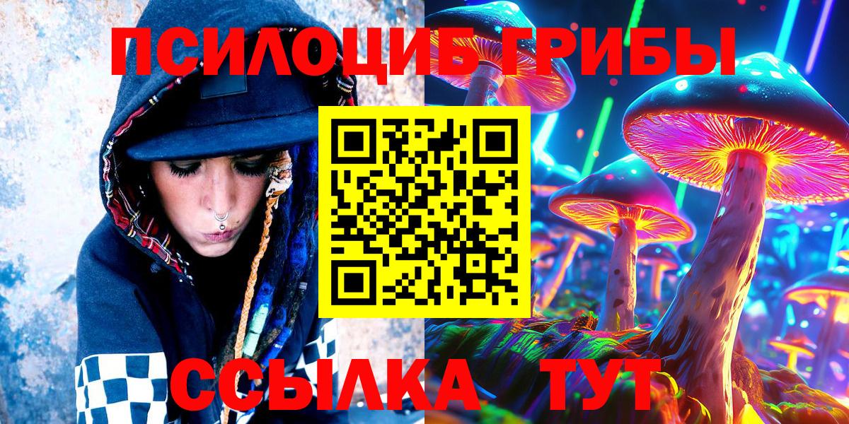 Галлюциногенные грибы Magic Shrooms Майский
